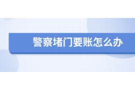 武汉要账公司更多成功案例详情